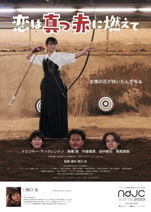Koi wa Makka ni Moete (2024) poster