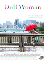 Doll Woman Japanese Movie photo