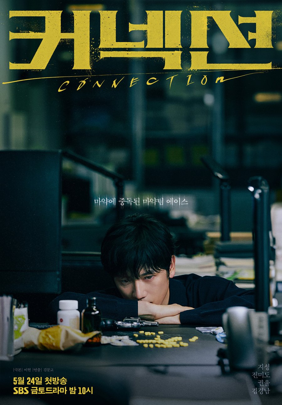 Connection (2024) MyDramaList