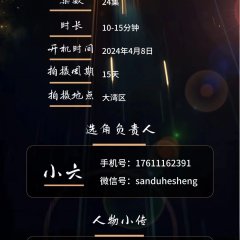 Buzz Marketing Chinese Drama photo