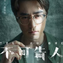 Tell No One Chinese Drama photo