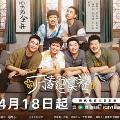 Amusing Club of Wanchun Chinese Drama photo