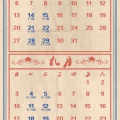 Wu Xin: The Monster Killer Season 2 Chinese Drama photo