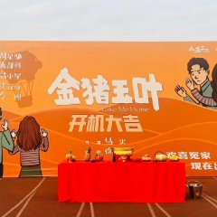 Take Me Home Chinese Drama(2024) photo