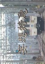 Moso Tokkyu Japanese Drama photo