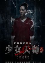 The Teenage Celestial Master Chinese Movie photo