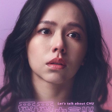 Let's Talk About Chu (2024)