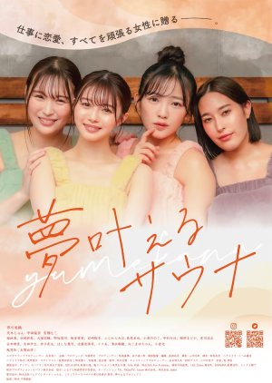 Yume Kanaeru Sauna () poster