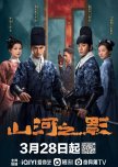 Chinese Dramas (watched)