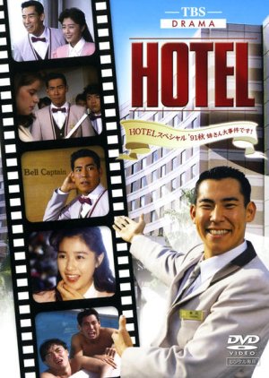 Hotel: 1991 Fall Special (1991) poster