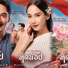 Tid Noi: More Than True Love Thai Movie photo