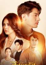 The Sky Without the Sun Thai Drama photo