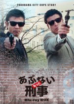 Abunai Deka Season 2 Japanese Drama photo