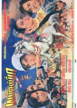 Dragon Killer Thai Movie(1983) photo