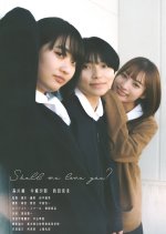 Shall We Love You? Japanese Movie photo