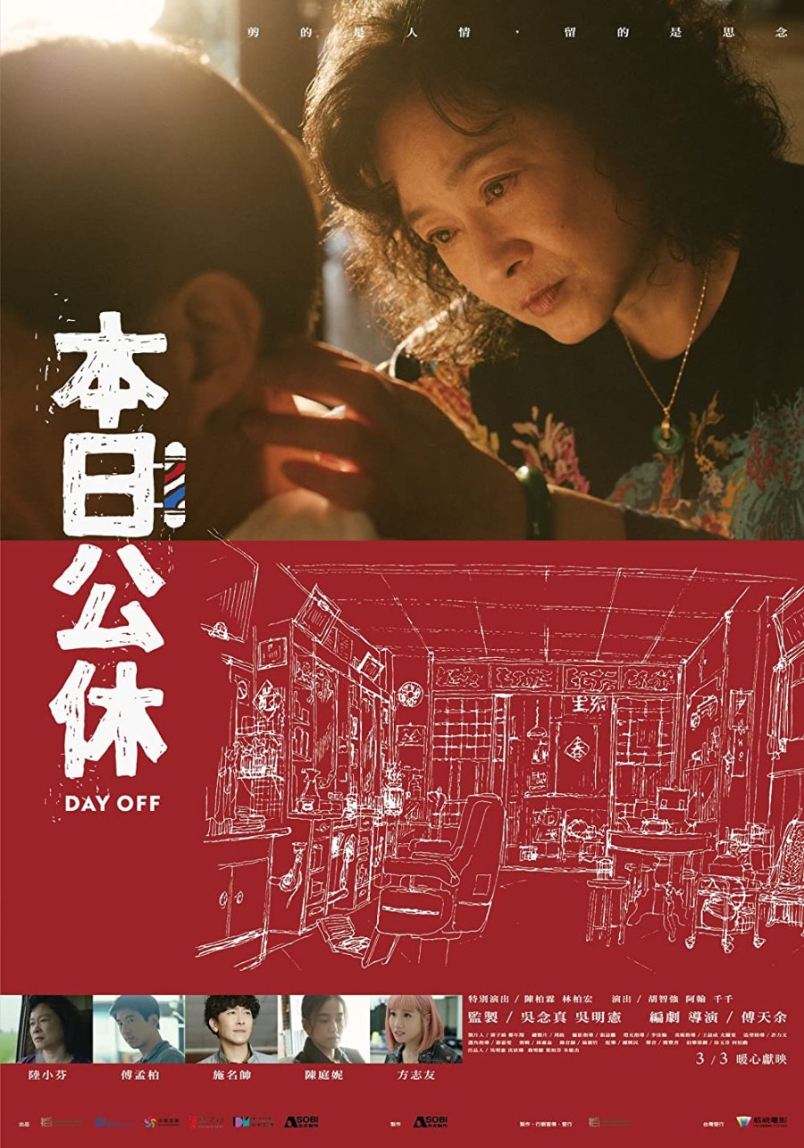 Day Off (2022) Full Movie [In Chinese] With Hindi Subtitles  WEBRip 720p Online Stream – 1XBET