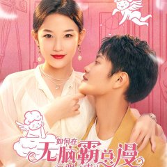 Ru He Zai Wu Nao Ba Zong Man Li Jian Nan Qiu Sheng Chinese Drama photo