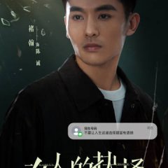 Women's Choice Chinese Drama photo