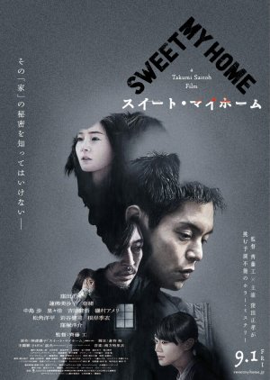 Sweet My Home (2023) poster