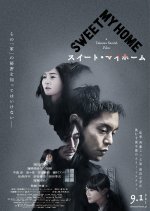 Sweet My Home Japanese Movie photo