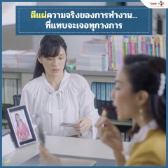 Thank You Teacher Thai Drama photo