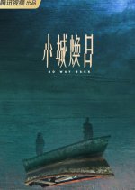 No Way Back Chinese Drama(0000) photo