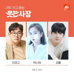 Smiling Boss Korean TV Program photo