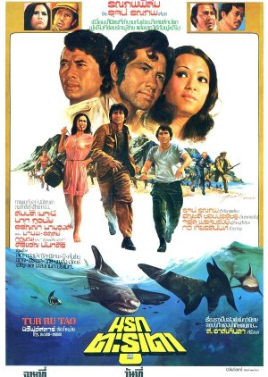 The Hell of Tarutao (1976) poster