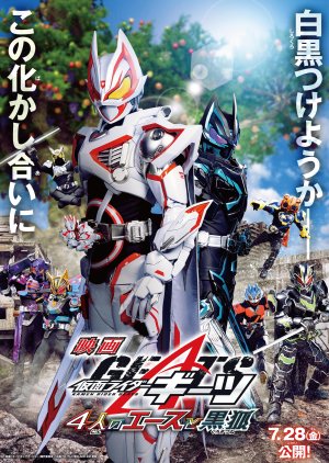 Kamen Rider Geats: 4 Aces and the Black Fox (2023) poster