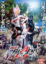 Kamen Rider Geats: 4 Aces and the Black Fox Japanese Movie photo