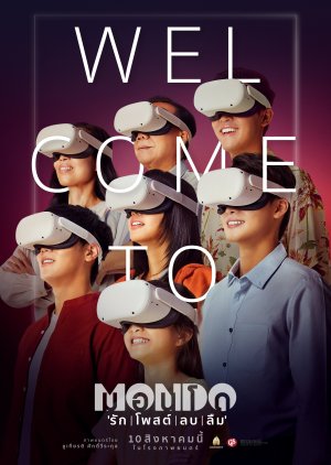 Mondo (2023) poster