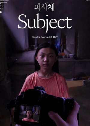 Subject (2019) poster