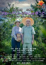 Let's Make Blueberry Jam Japanese Movie photo