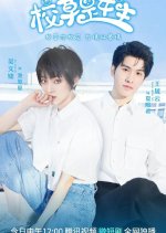 Xiao Cao Shi Nv Sheng