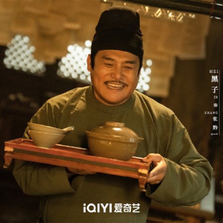 Strange Tales of Tang Dynasty Season 2 ()