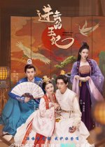 Attack On! Princess Chinese Drama photo