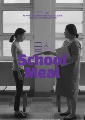School Meal (2019) poster