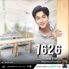 1626 Thai Drama photo