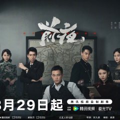 The Eve Chinese Drama(2023) photo