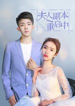 Fu Ren Fu Ben Chong Qi Zhong Chinese Drama photo