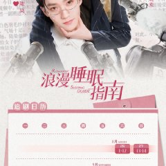Romantic Sleeping Guide Chinese Drama photo