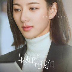 The Brightest of Us Chinese Drama photo