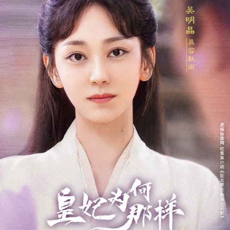 Huang Fei Wei He Na Yang (2023)