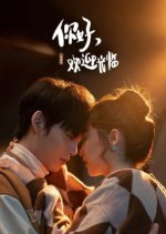 Ni Hao, Huan Ying Guang Lin Chinese Drama photo