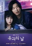 The Kidnapping Day korean drama review