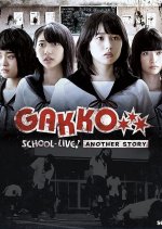 Gakko XXX: Mo Hitotsu no Gakko Gurashi! Japanese Drama photo