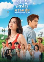 Hello Happy Thai Drama photo