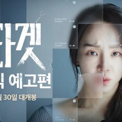 Target Korean Movie photo