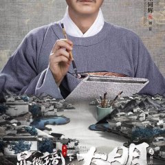 Under the Microscope Chinese Drama photo