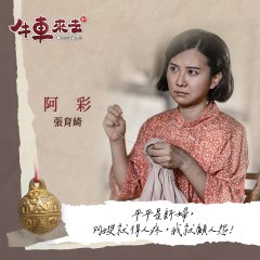 Oxcart Trails Taiwanese Drama photo